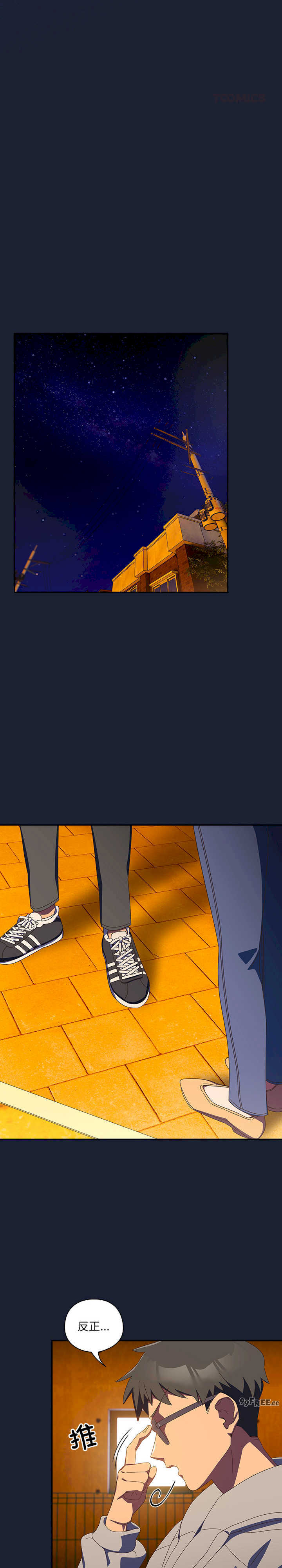 与众不同的兄妹/我家的掌上明珠