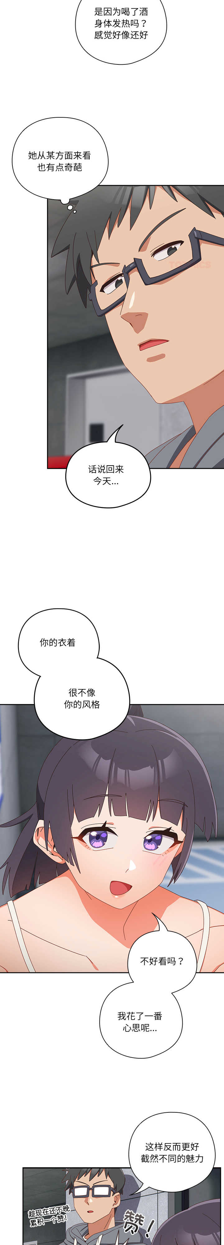 与众不同的兄妹/我家的掌上明珠