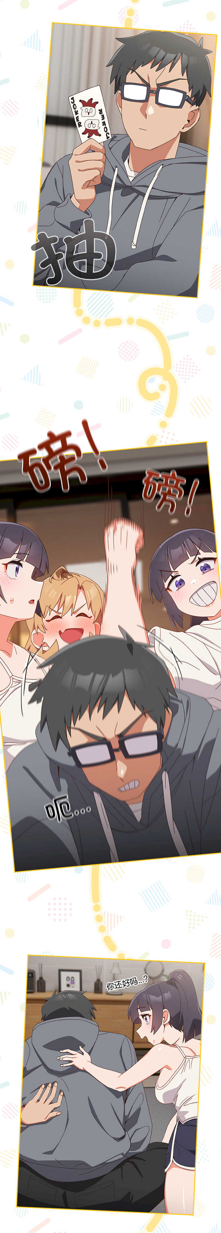 与众不同的兄妹/我家的掌上明珠