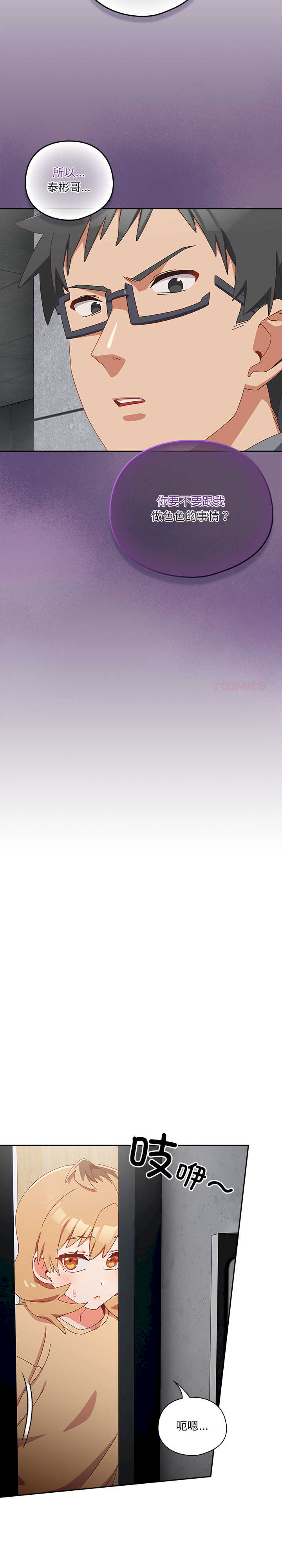 与众不同的兄妹/我家的掌上明珠