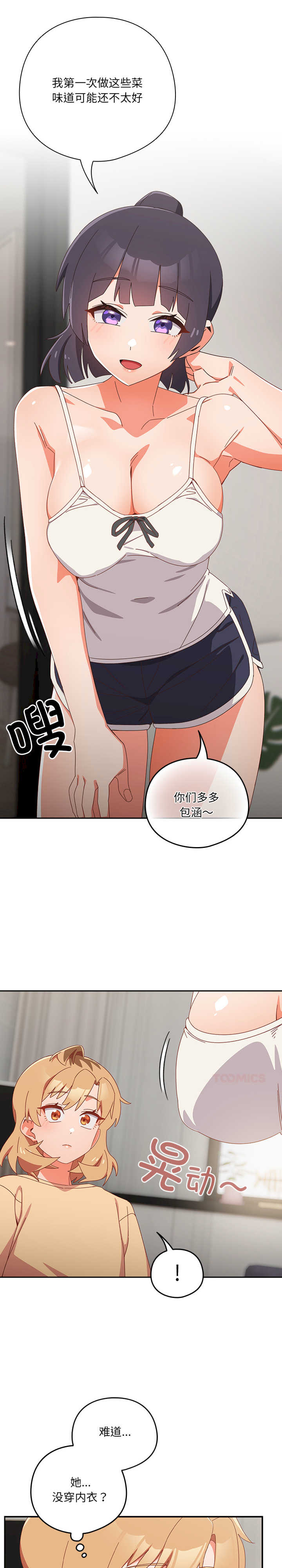 与众不同的兄妹/我家的掌上明珠