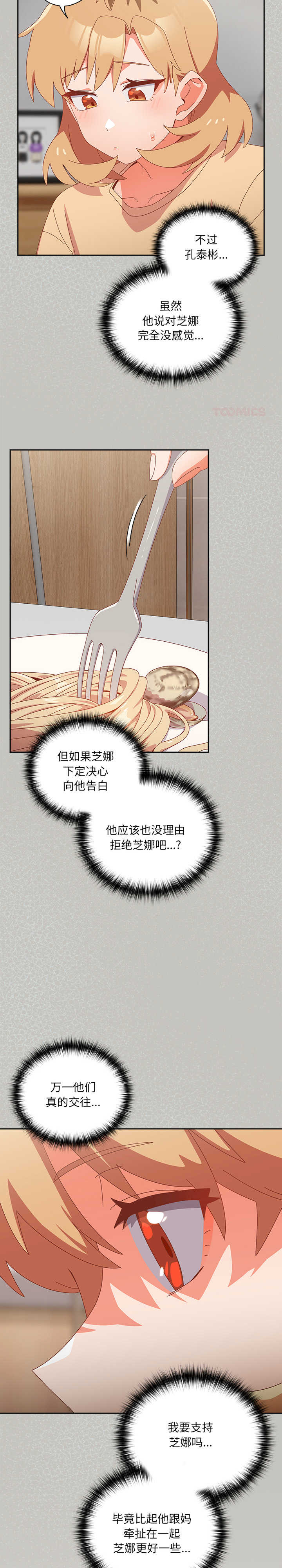 与众不同的兄妹/我家的掌上明珠