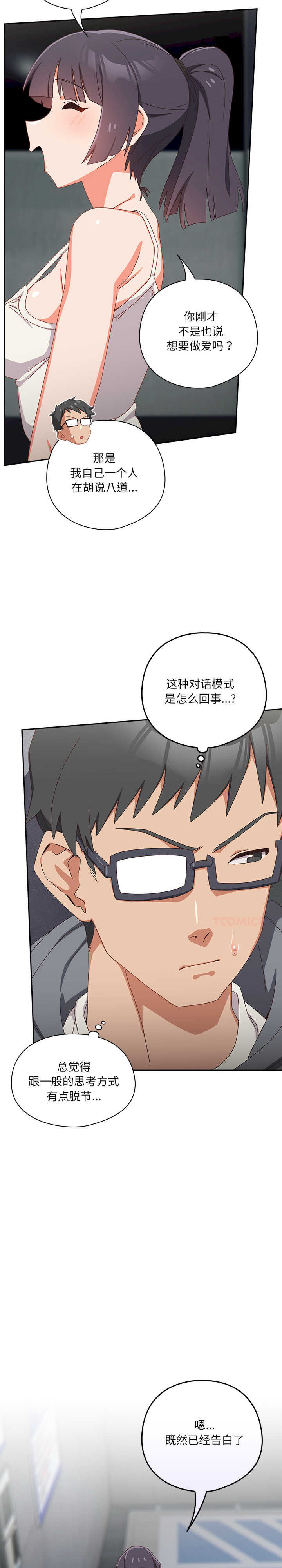 与众不同的兄妹/我家的掌上明珠