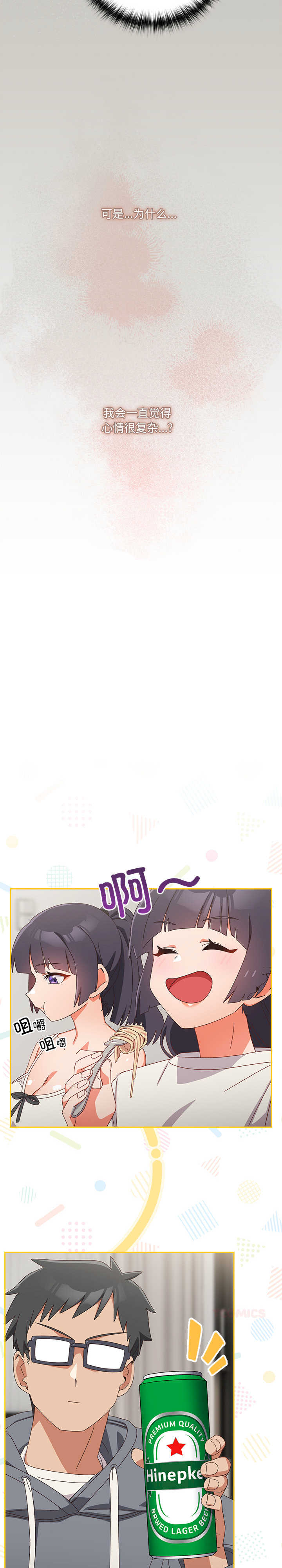 与众不同的兄妹/我家的掌上明珠