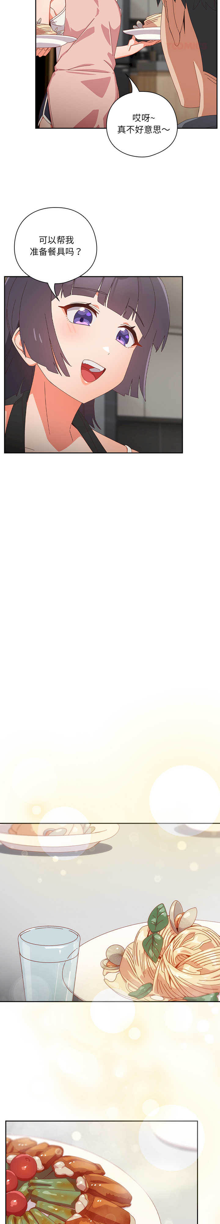 与众不同的兄妹/我家的掌上明珠