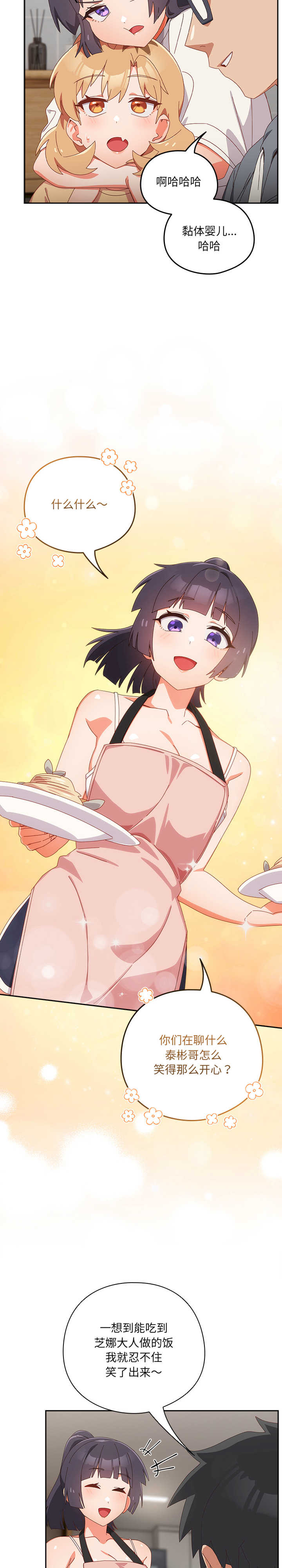 与众不同的兄妹/我家的掌上明珠