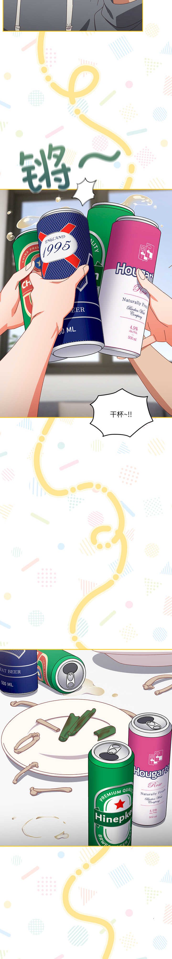 与众不同的兄妹/我家的掌上明珠