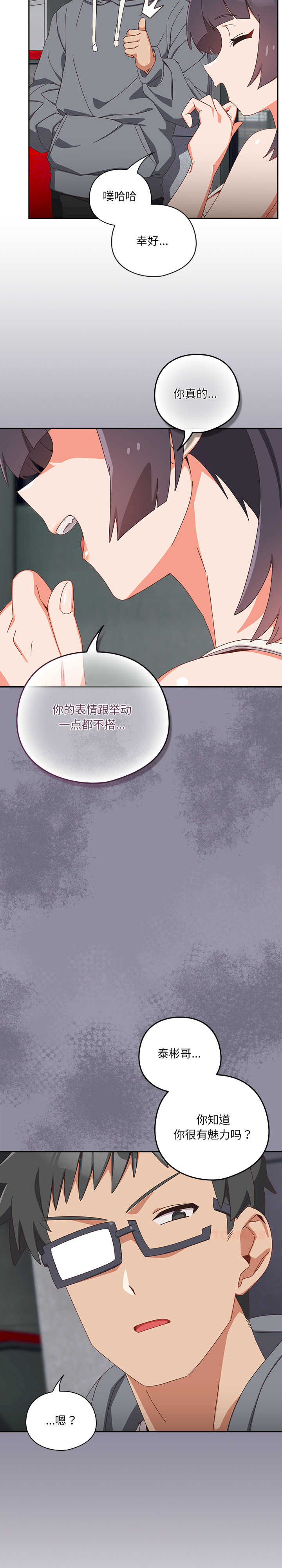 与众不同的兄妹/我家的掌上明珠