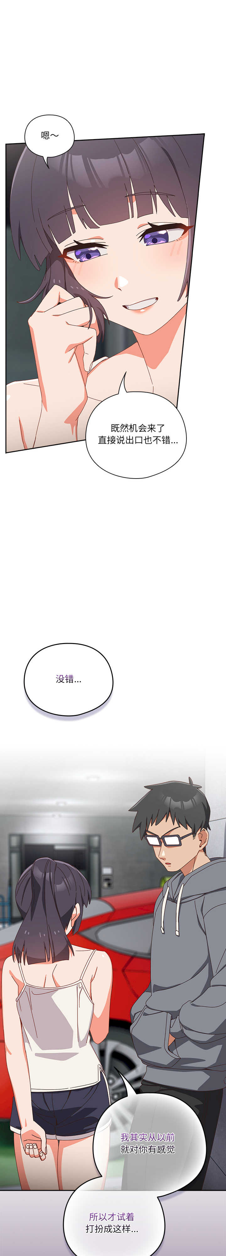 与众不同的兄妹/我家的掌上明珠