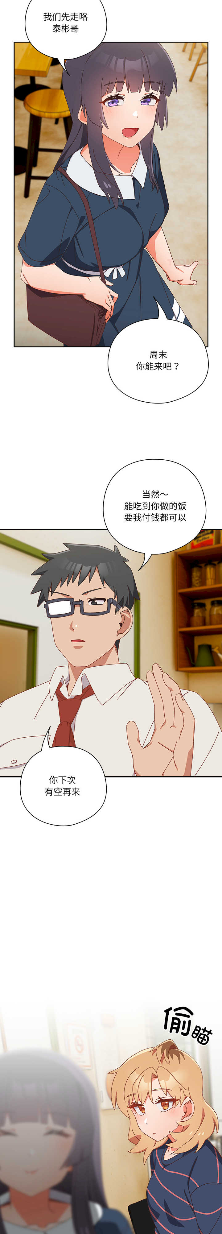 与众不同的兄妹/我家的掌上明珠