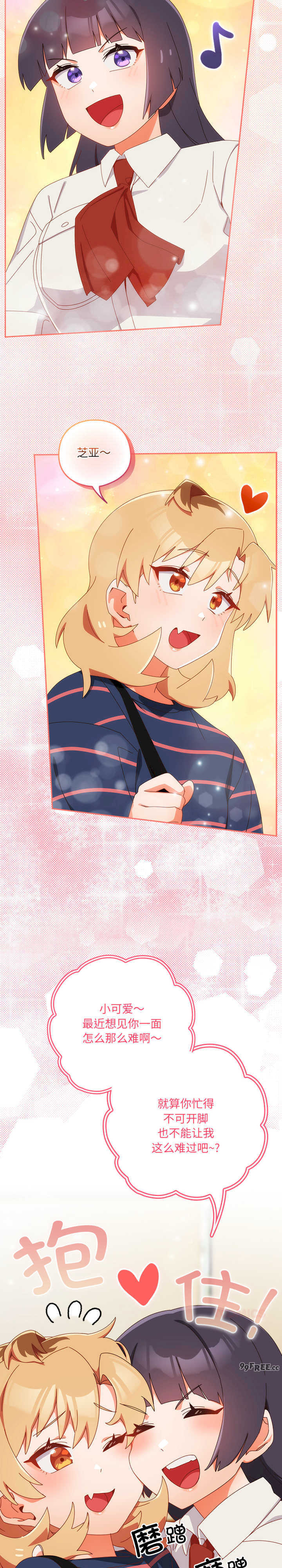 与众不同的兄妹/我家的掌上明珠