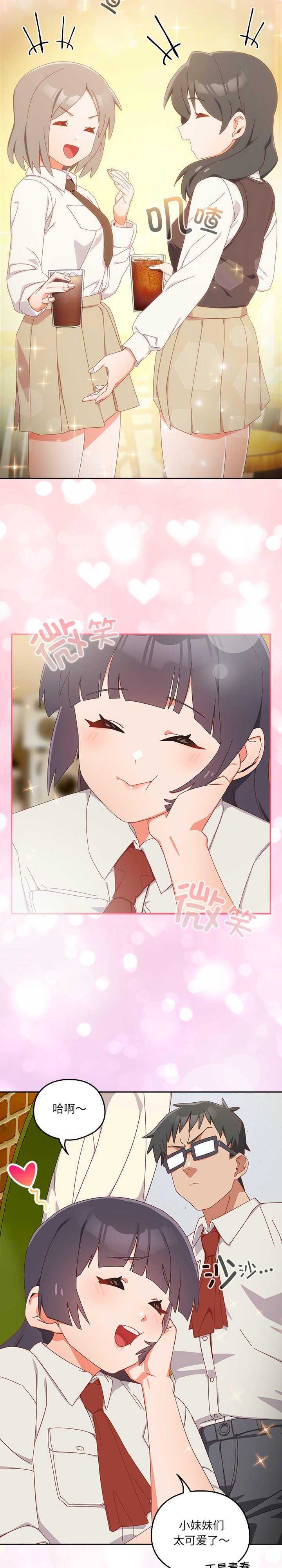 与众不同的兄妹/我家的掌上明珠