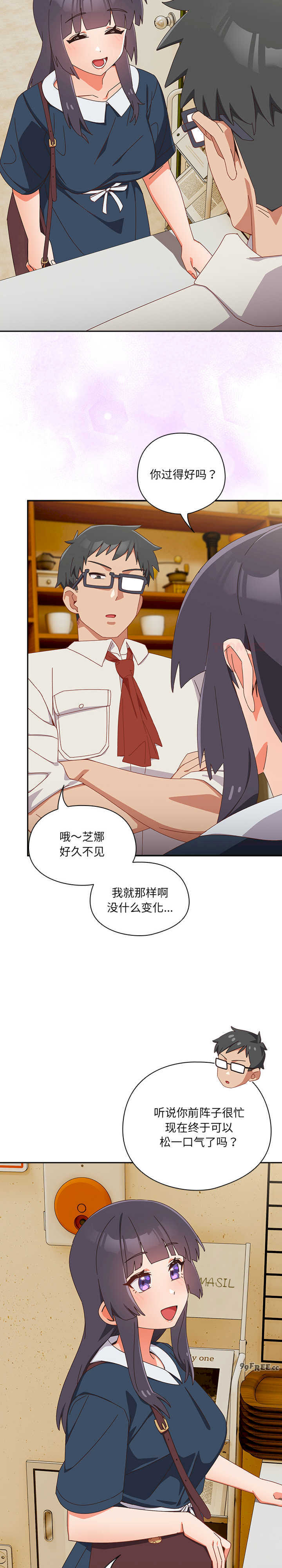 与众不同的兄妹/我家的掌上明珠