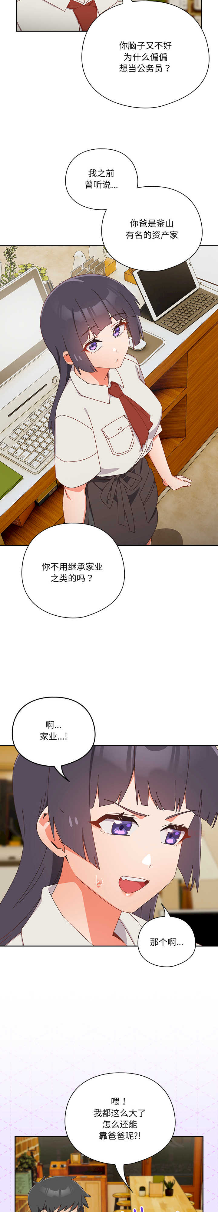 与众不同的兄妹/我家的掌上明珠