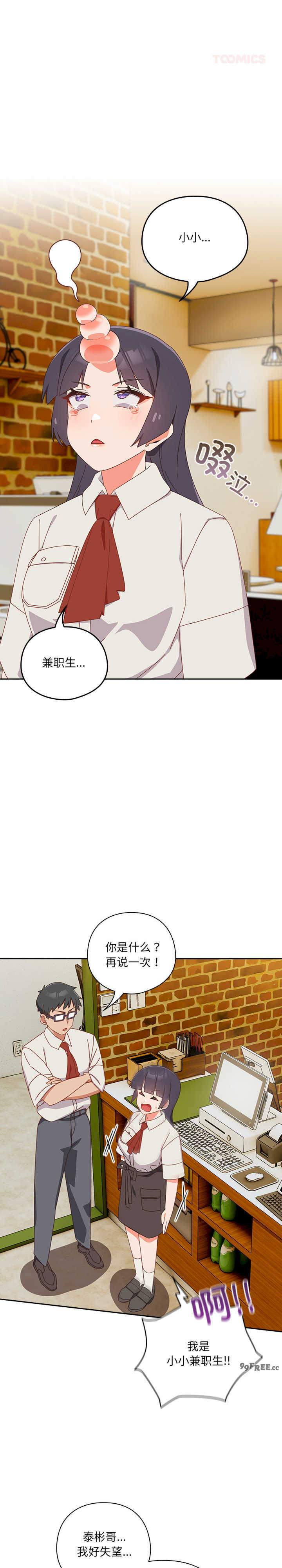 与众不同的兄妹/我家的掌上明珠