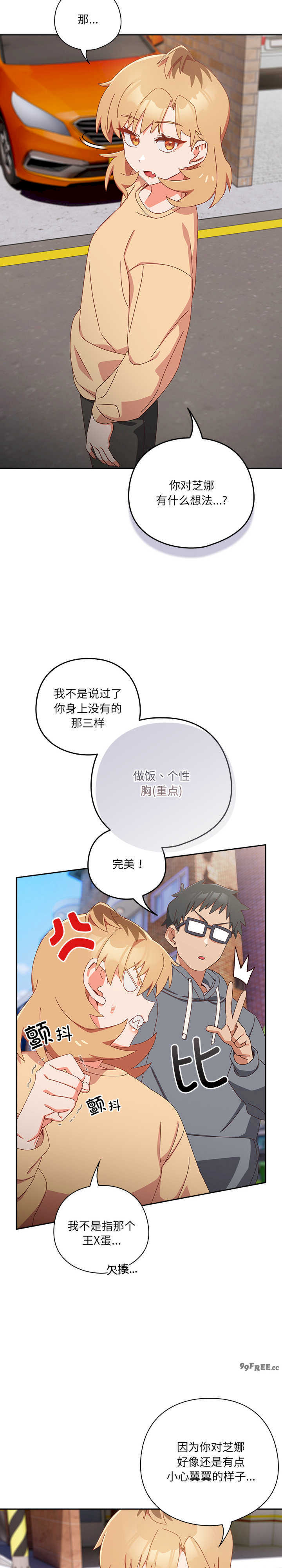 与众不同的兄妹/我家的掌上明珠