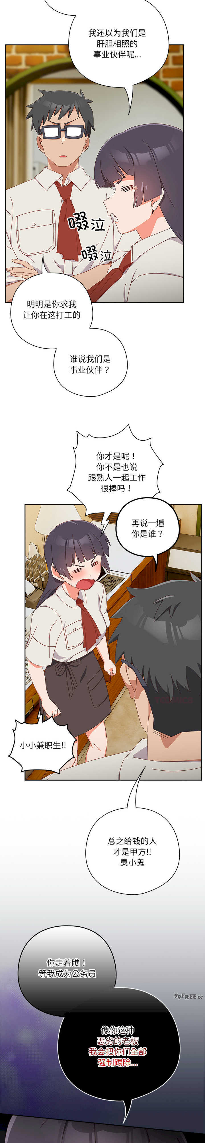 与众不同的兄妹/我家的掌上明珠