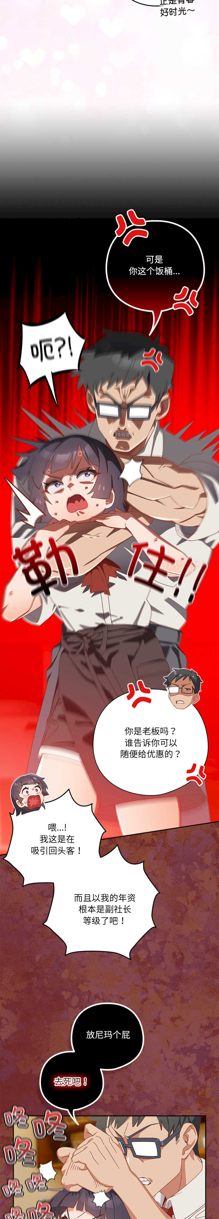 与众不同的兄妹/我家的掌上明珠