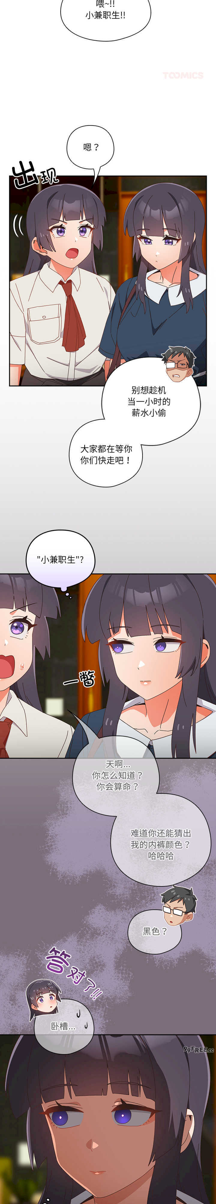 与众不同的兄妹/我家的掌上明珠