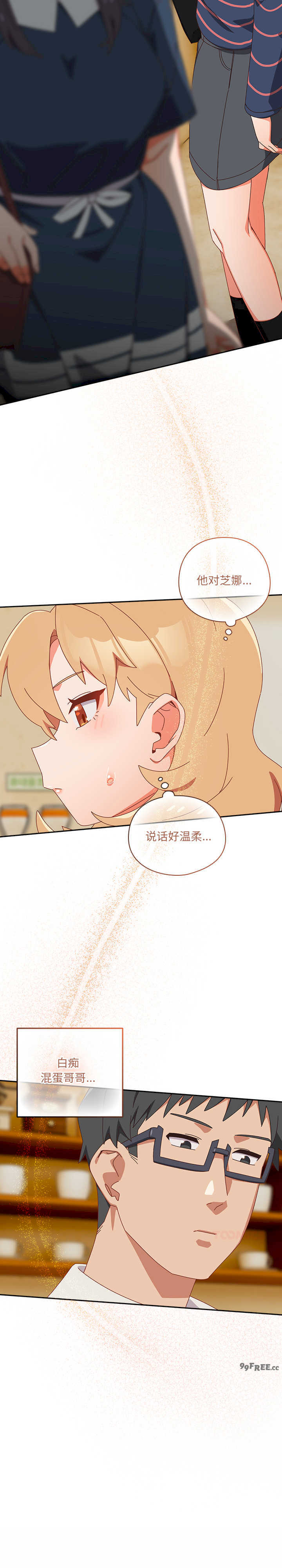 与众不同的兄妹/我家的掌上明珠