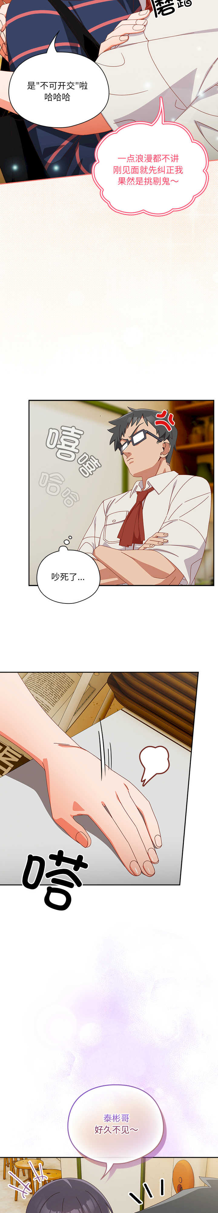 与众不同的兄妹/我家的掌上明珠