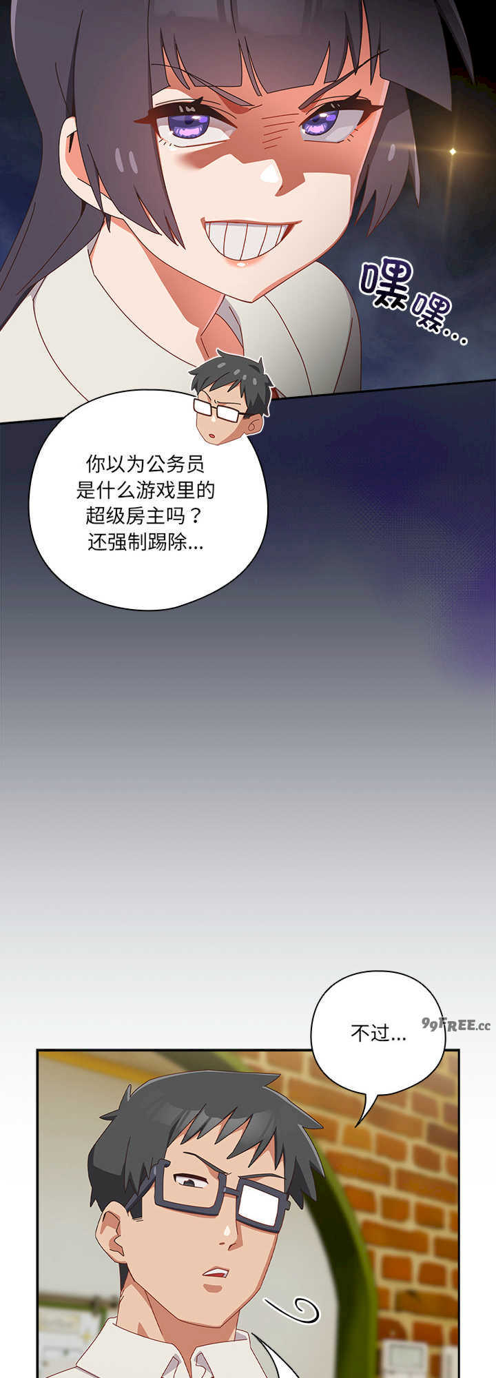 与众不同的兄妹/我家的掌上明珠