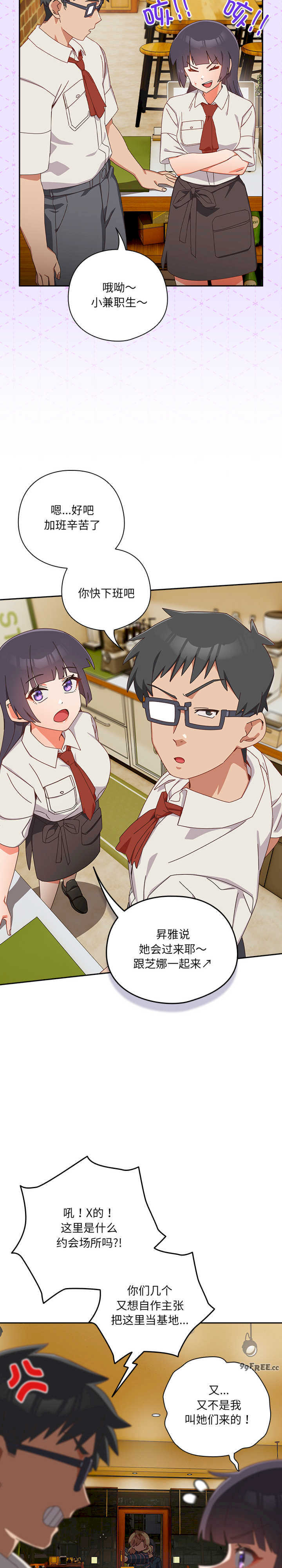 与众不同的兄妹/我家的掌上明珠