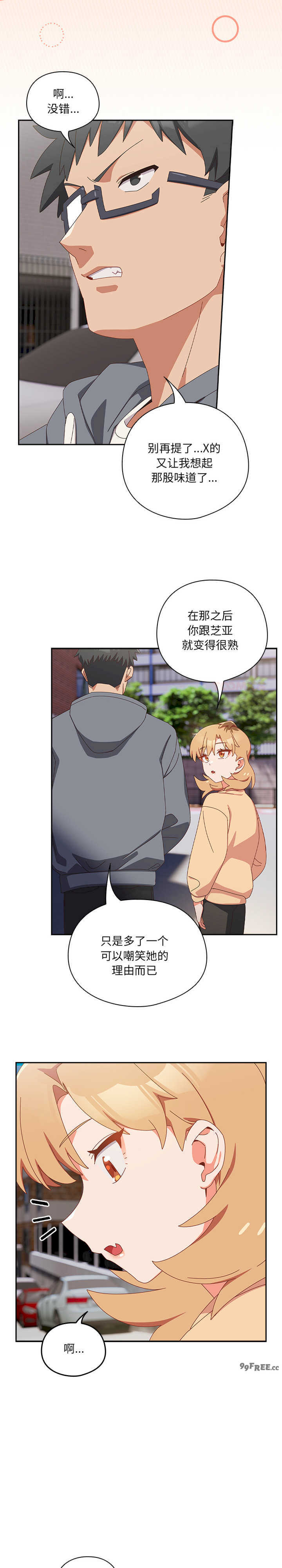 与众不同的兄妹/我家的掌上明珠