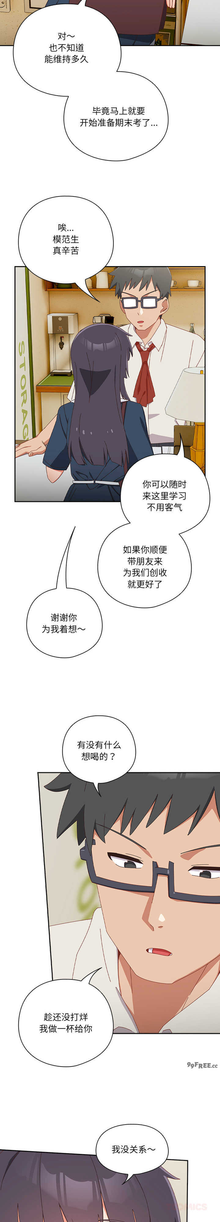 与众不同的兄妹/我家的掌上明珠