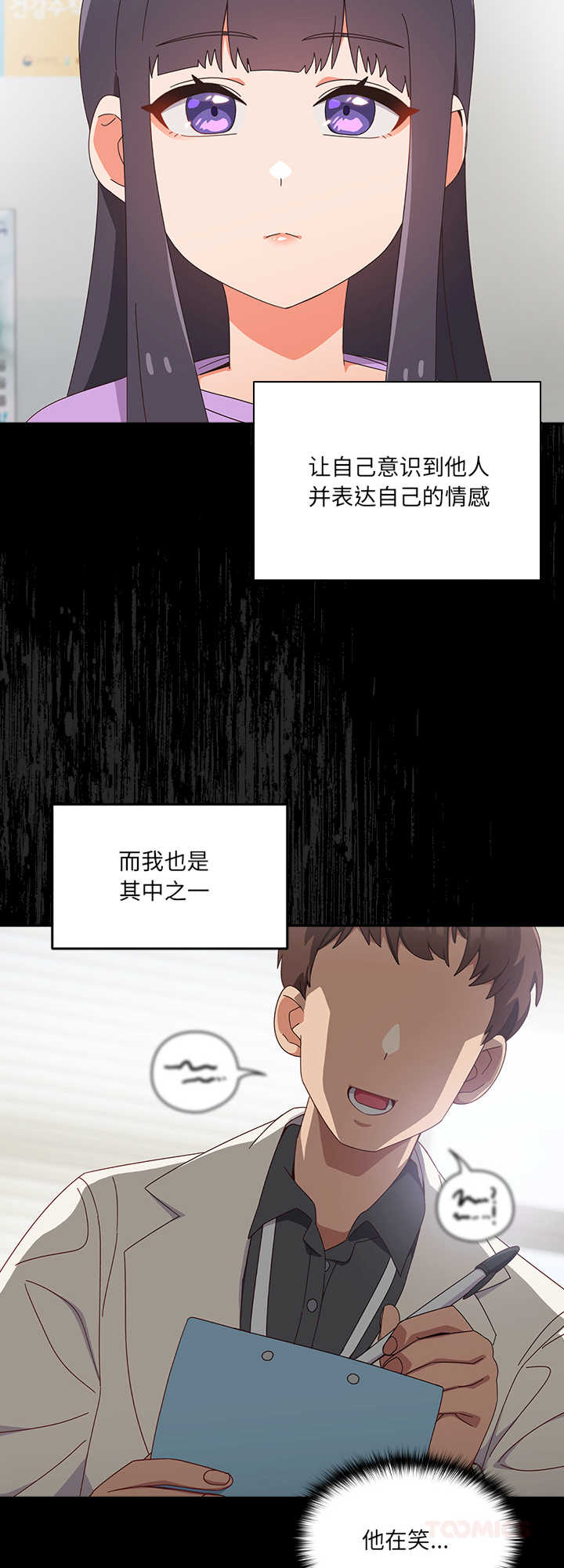 与众不同的兄妹/我家的掌上明珠