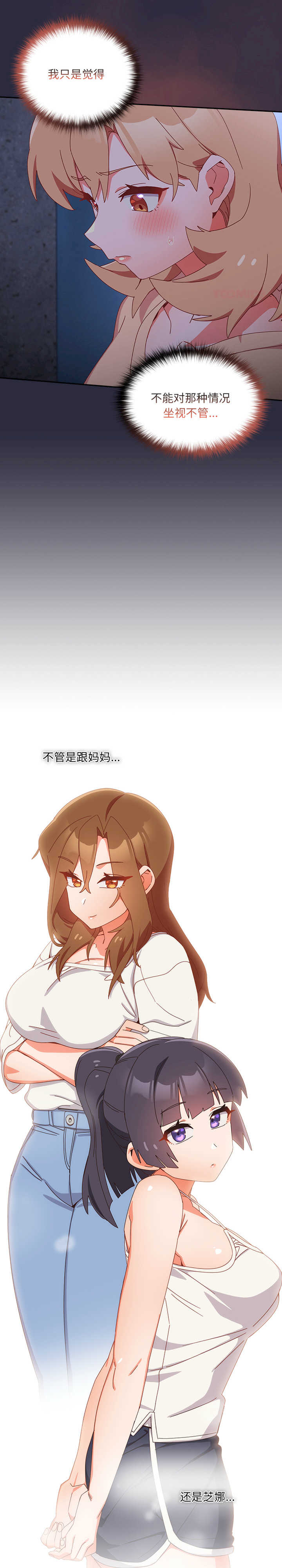 与众不同的兄妹/我家的掌上明珠