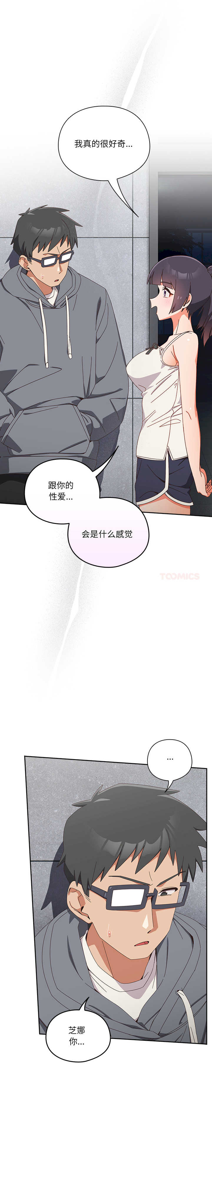 与众不同的兄妹/我家的掌上明珠