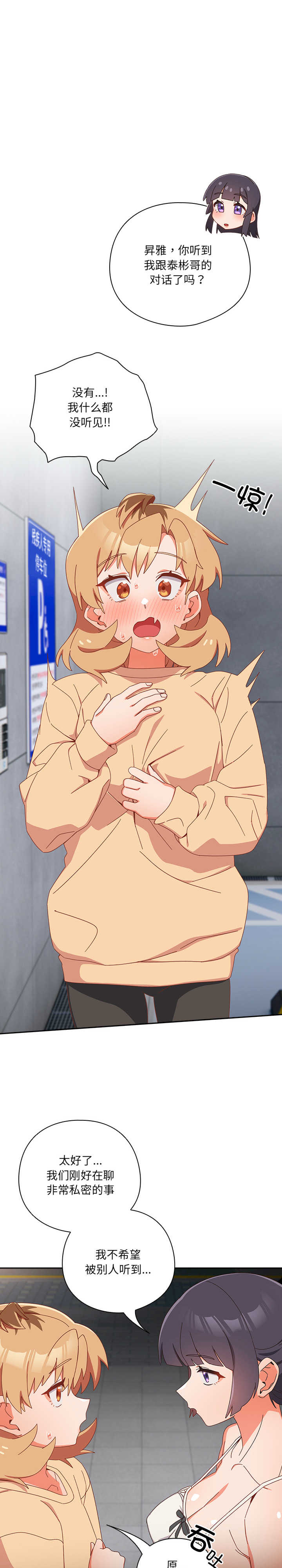 与众不同的兄妹/我家的掌上明珠