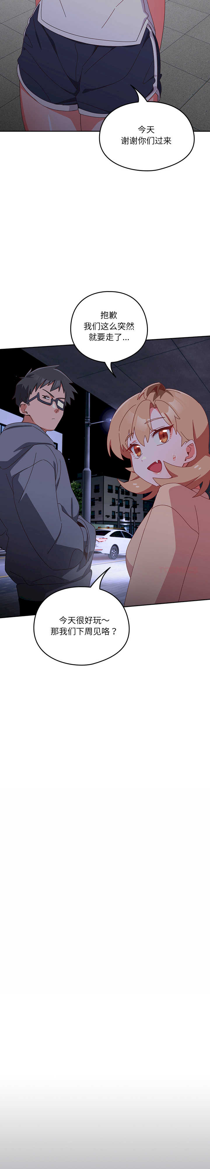 与众不同的兄妹/我家的掌上明珠