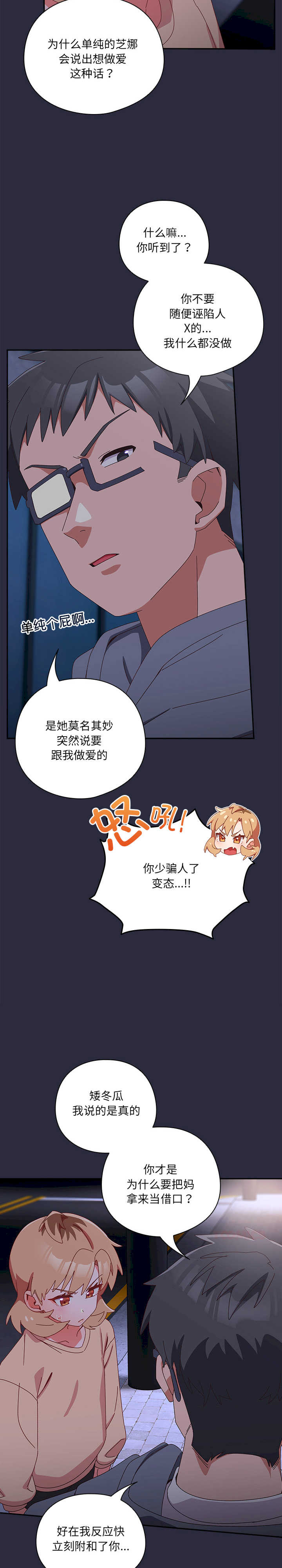 与众不同的兄妹/我家的掌上明珠