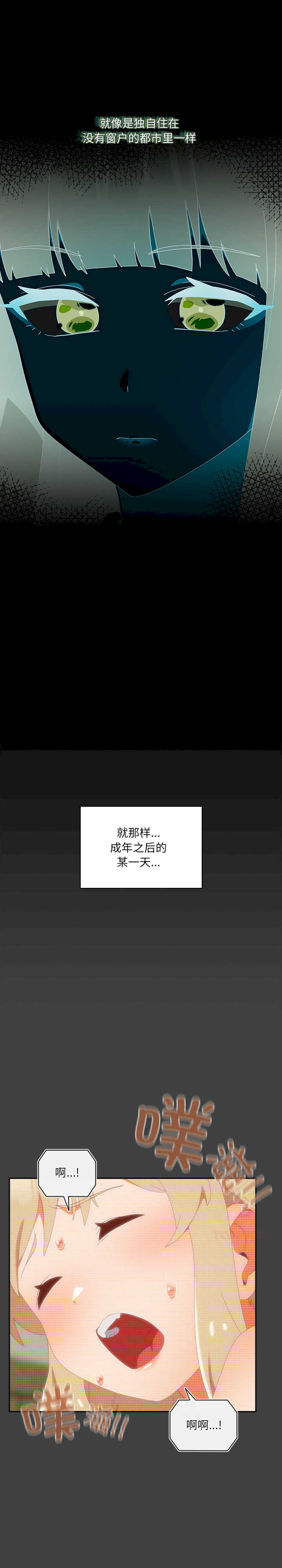 与众不同的兄妹/我家的掌上明珠