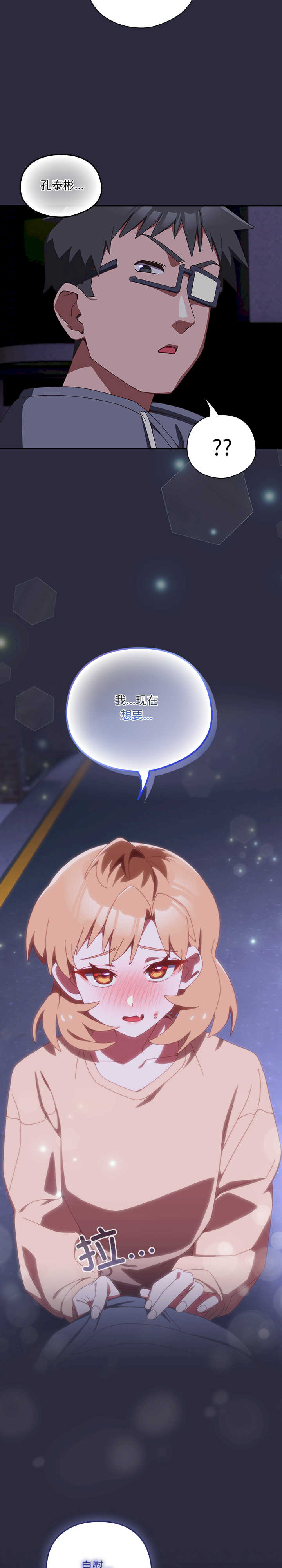 与众不同的兄妹/我家的掌上明珠