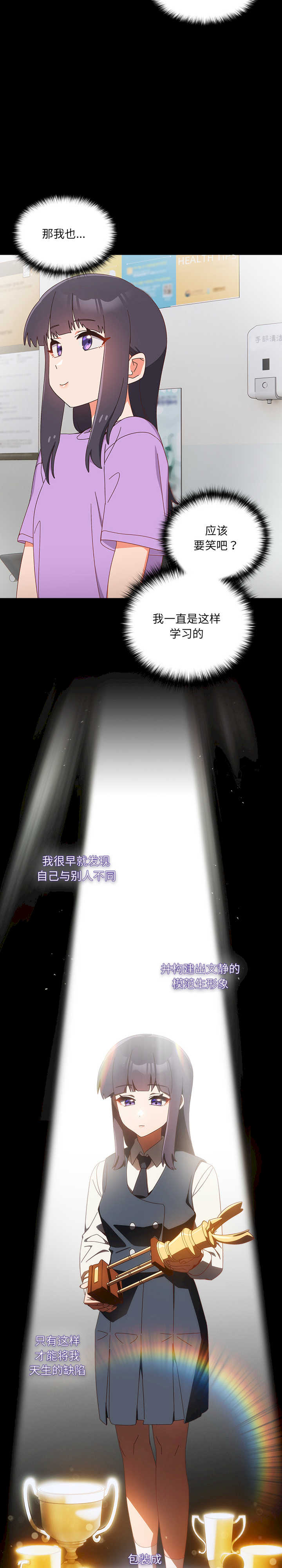 与众不同的兄妹/我家的掌上明珠