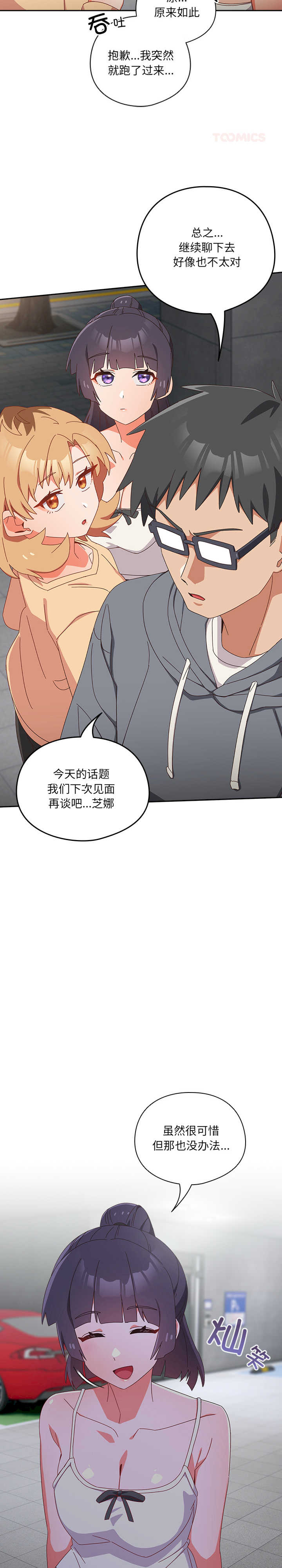 与众不同的兄妹/我家的掌上明珠