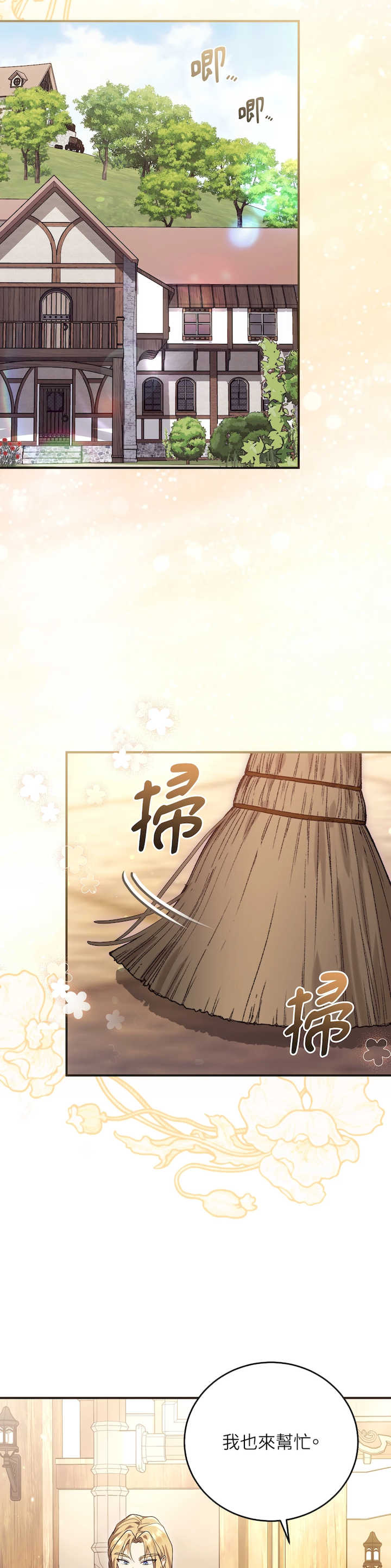 魔法师,我可以召唤你到我的那里吗?