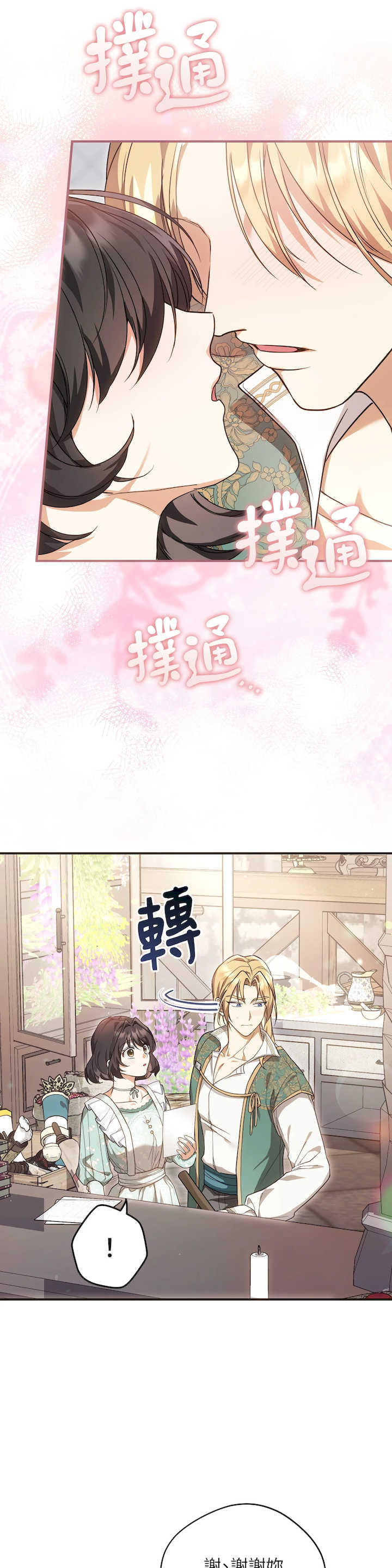 魔法师,我可以召唤你到我的那里吗?