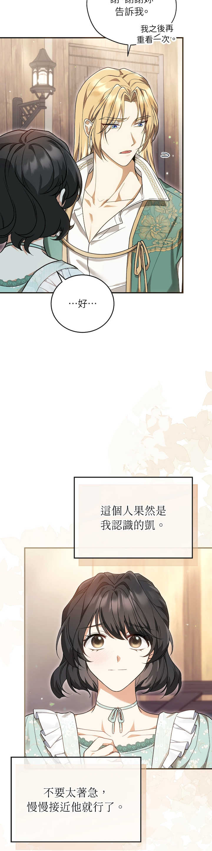 魔法师,我可以召唤你到我的那里吗?