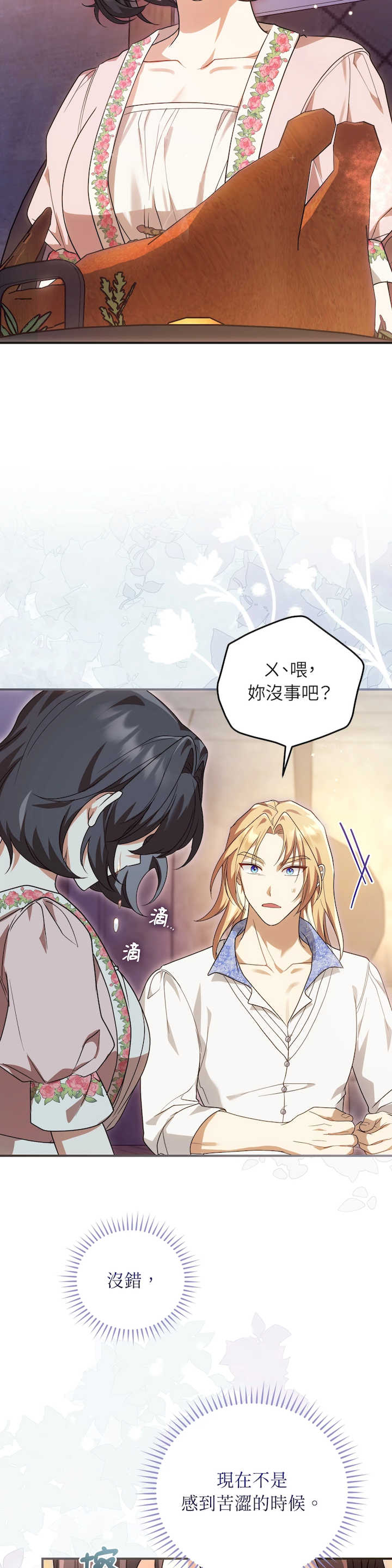 魔法师,我可以召唤你到我的那里吗?