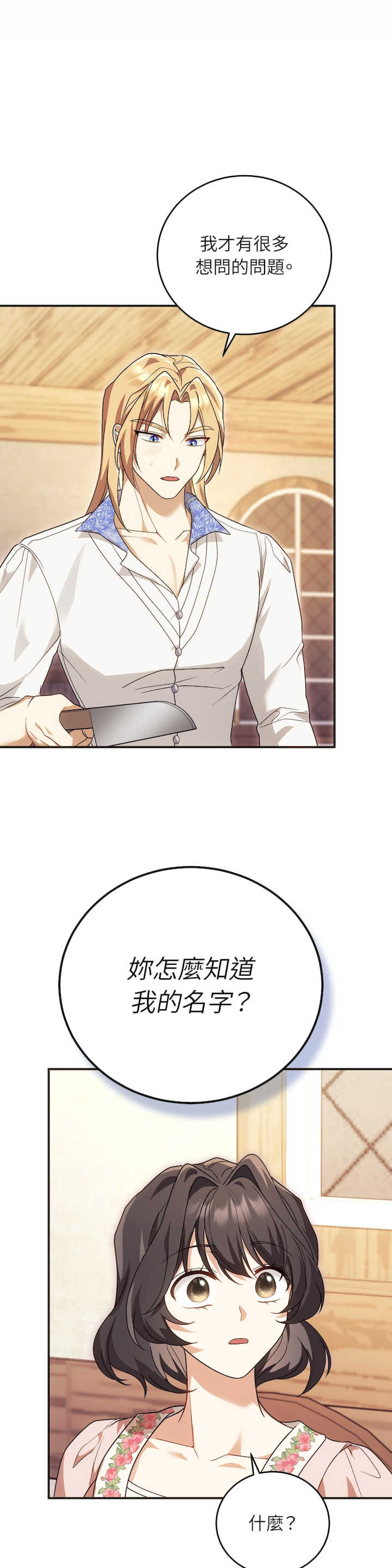 魔法师,我可以召唤你到我的那里吗?