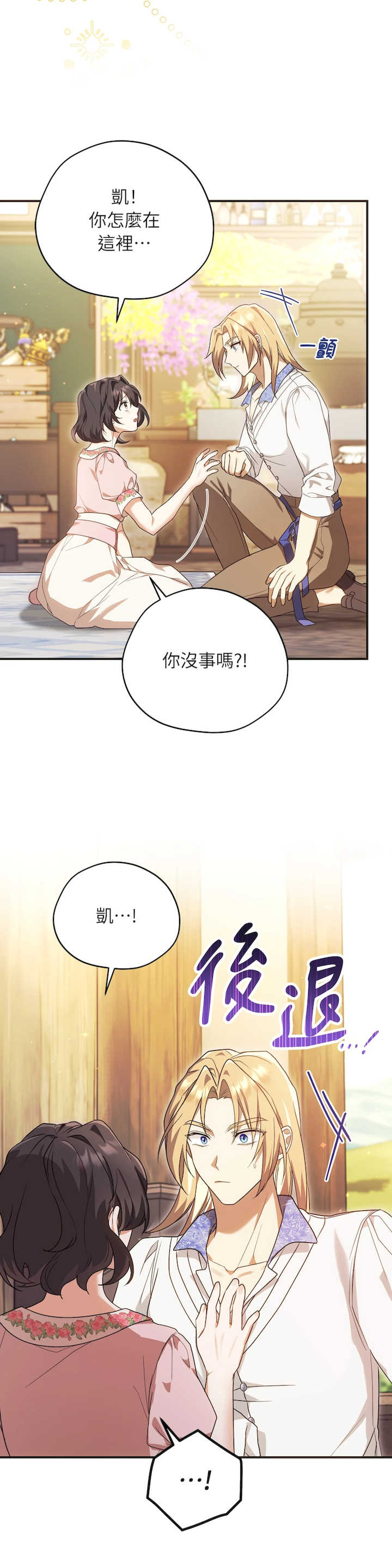 魔法师,我可以召唤你到我的那里吗?