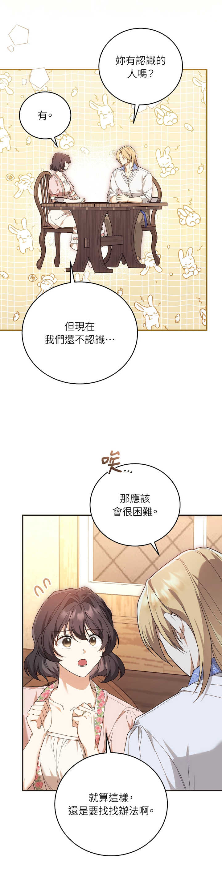 魔法师,我可以召唤你到我的那里吗?