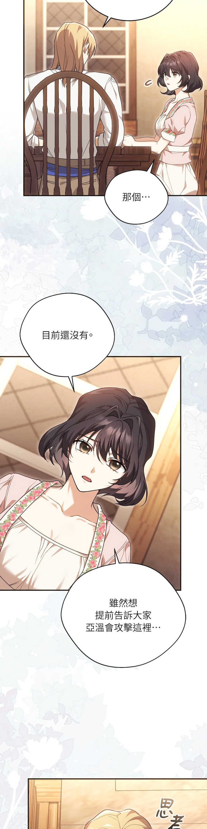 魔法师,我可以召唤你到我的那里吗?