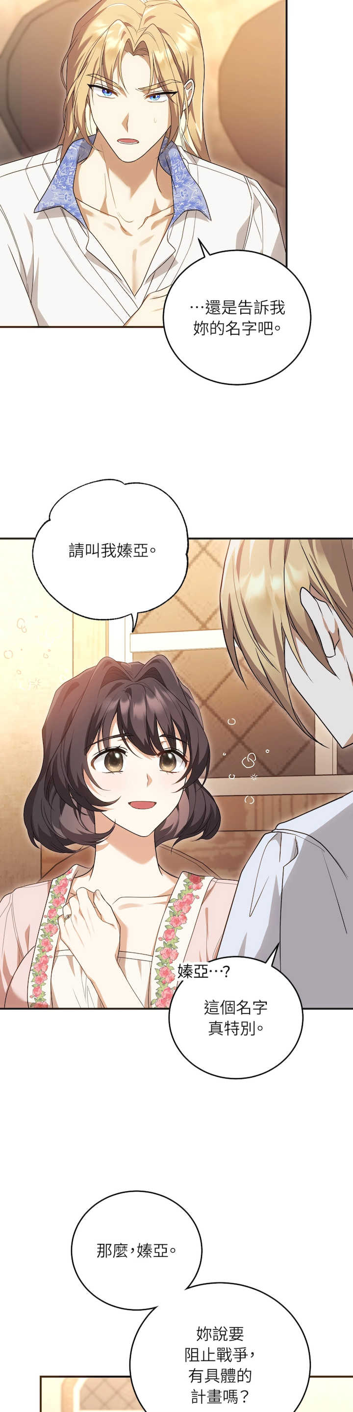 魔法师,我可以召唤你到我的那里吗?