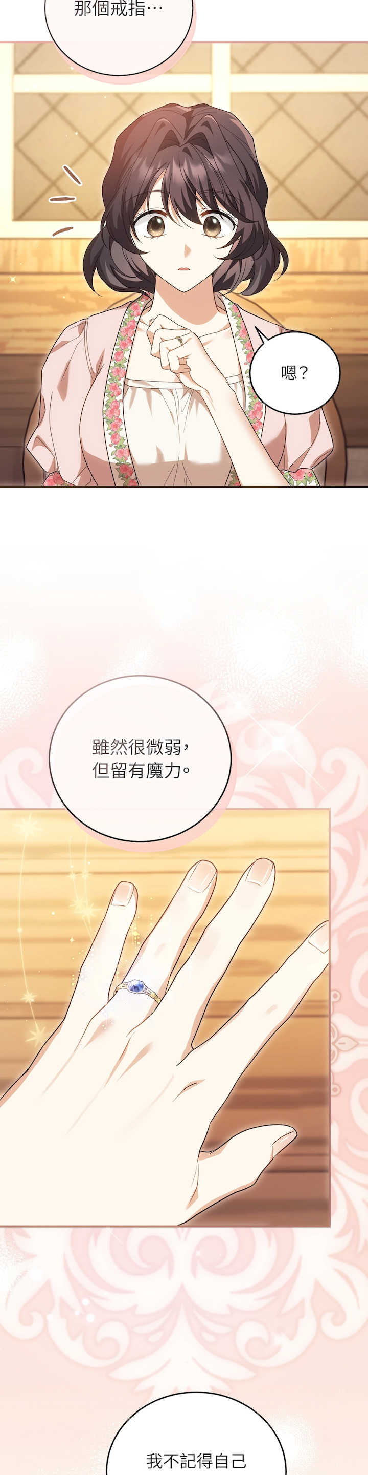 魔法师,我可以召唤你到我的那里吗?