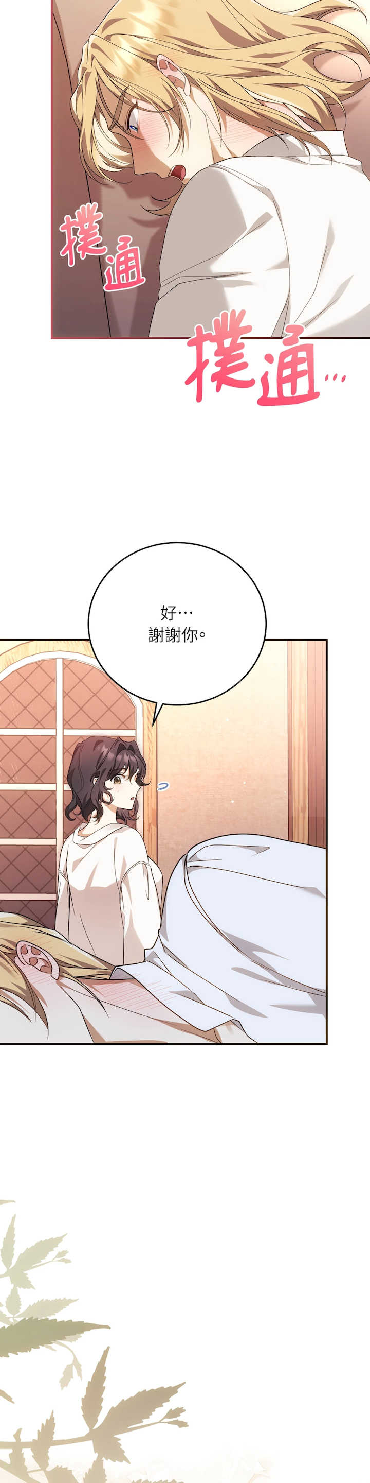 魔法师,我可以召唤你到我的那里吗?